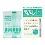 オフテクス ティアーレうるおいフィット 1箱 30本入 コンタクトレンズ装着液 レンズケア用品