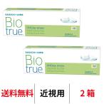 コンタクトレンズ 1day バイオトゥルーワンデー 30枚 2箱 近視用 送料無料 1日使い捨て ボシュロム