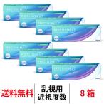 コンタクトレンズ 1day プレシジョンワン乱視用 30枚 8箱 トーリック 乱視 PRECISION1 ワンデー 近視用 1日使い捨て アルコン