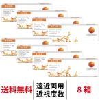 コンタクトレンズ 1day プロクリアワンデーマルチフォーカル 30枚 8箱 遠近両用 proclear multifocal 1日使い捨て クーパービジョン