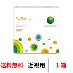 ショッピングコンタクトレンズ 1日使い捨て クーパービジョン マイデイ 90枚入り 1箱 1日使い捨て 1箱90枚入り Cooper Vision MyDay コンタクトレンズ コンタクト ワンデー 近視用