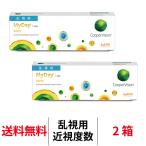 ショッピングコンタクトレンズ 1日使い捨て クーパービジョン マイデイ トーリック 2箱セット 1日使い捨て 1箱30枚入り 乱視用 Cooper Vision MyDay toric 1day コンタクトレンズ コンタクト ワンデー