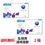 コンタクトレンズ 2week バイオフィニティトーリック 2箱 遠視用 1箱6枚 乱視用 Biofinity toric 2ウィーク 送料無料 2週間使い捨て クーパービジョン