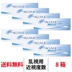ショッピングワンデーアキュビューモイスト コンタクトレンズ 乱視用 1day ワンデーアキュビューモイスト乱視用【度数-6.50〜-9.00】ハイパワー 8箱 トーリック 送料無料 1日使い捨て JJ