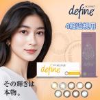 j&j ワンデーアキュビューディファインモイスト カラコン 近視用 4箱セット ナチュラル 度付き