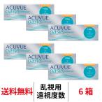 ショッピングアキュビューオアシス コンタクトレンズ 乱視用 遠視用 1day ワンデーアキュビューオアシス乱視用 トーリック 6箱 1日使い捨て JJ
