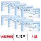 コンタクトレンズ 乱視用 2week アキュビューオアシス乱視用【度数-6.50〜-9.00】ハイパワー 8箱 トーリック 送料無料 2週間使い捨て JJ