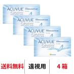 コンタクトレンズ 2week 遠視用 アキュビューオアシス 4箱 2ウィーク 送料無料 2週間使い捨て JJ