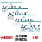 ショッピングアキュビューオアシス 遠近両用コンタクト 遠視用 コンタクトレンズ 2week アキュビューオアシスマルチフォーカル 4箱 2ウィーク 送料無料 2週間使い捨て JJ