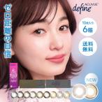 カラコン ワンデーアキュビューディファインモイストフレッシュシリーズ 10枚 6箱 度あり 度なし 1day ナチュラル カラーコンタクト JJ