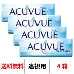 コンタクトレンズ 1day ワンデーアキュビューオアシスMAX 30枚 4箱 遠視用 マックス ワンデー 送料無料 1日使い捨て JJ