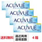 j&j ワンデーアキュビューオアシスMAX マルチフォーカル 1日使い捨て 1箱30枚入り 4箱セット 遠視用 マックス 遠近両用 コンタクトレンズ ワンデー 送料無料
