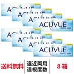 j&j ワンデーアキュビューオアシスMAX マルチフォーカル 1日使い捨て 1箱30枚入り 8箱セット 遠視用 マックス 遠近両用 コンタクトレンズ ワンデー 送料無料