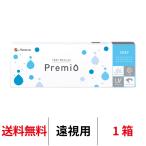 コンタクトレンズ 1day 遠視用 ワンデーメニコンプレミオ 1箱30枚 ワンデー menicon premio クリアコンタクト 送料無料 1日使い捨て メニコン 爆買