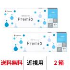 ショッピング箱 メニコン ワンデーメニコン プレミオ 2箱セット 1箱30枚入 1日交換 ワンデー 1day menicon premio コンタクト レンズ クリアレンズ 送料無料