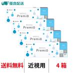 優良配送 メニコン ワンデーメニコン プレミオ 4箱セット 1箱30枚入 1日交換 ワンデー 1day menicon premio コンタクト レンズ クリアレンズ 送料無料