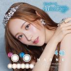 カラコン ワンデー HARNE 1day ハルネ 10枚 4箱 度あ