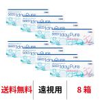 コンタクトレンズ 1day 遠視用 シード ワンデーピュアうるおいプラス 32枚 8箱 1日使い捨て 送料無料 SEED