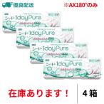 優良配送 シード ワンデーピュアうるおいプラス乱視用 トーリック 32枚入り 1日交換 近視用 4箱セット コンタクトレンズ 送料無料 22100BZX00759000 seed