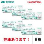 ショッピング販売 優良配送 シード ワンデーピュアうるおいプラス乱視用 トーリック 32枚入り 1日交換 近視用 6箱セット コンタクトレンズ 送料無料 22100BZX00759000 seed