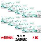 コンタクトレンズ 1day シード ワンデーピュアうるおいプラス乱視用 トーリック 32枚 8箱 近視用 1日使い捨て 送料無料 SEED
