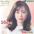 優良配送 カラコン シード アイコフレワンデーUV M 10枚 6箱 スウィーティーメイク 度あり 度なし 1day 近視用 福原遥 カラーコンタクト SEED