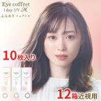 シード アイコフレワンデーUV M 【12箱】カラコン ファーストメイク シアーメイク スウィーティーメイク 度あり 度なし 1箱10枚 近視用 福原遥 seed