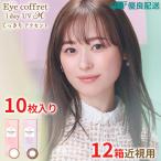 優良配送 シード アイコフレワンデーUV M 【12箱】カラコン 度あり 度なし 1箱10枚 近視用 医療用具承認番号23000BZX00077000 福原遥 seed
