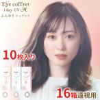 爆買カラコン遠視用シードアイコフレ...