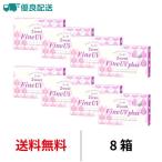 ショッピングコンタクトレンズ 2week 優良配送 コンタクトレンズ 2week シード 2ウィークファインUVプラス 6枚 8箱 近視用 送料無料 2週間使い捨て SEED