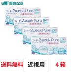 優良配送 コンタクトレンズ 2week シード 2ウィークピュアうるおいプラス 近視用 4箱 2週間使い捨て 送料無料 SEED