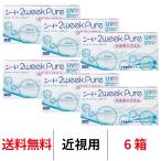 コンタクトレンズ 2week シード 2ウィークピュアうるおいプラス 近視用 6箱 2週間使い捨て 送料無料 SEED