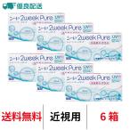 優良配送 コンタクトレンズ 2week シード 2ウィークピュアうるおいプラス 近視用 6箱 2週間使い捨て 送料無料 SEED