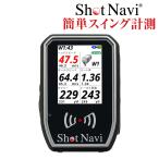 Shot Navi(ショットナビ) SHOTLYZER ゴルフ ポータブルスイングスピードモニター ヘッドスピード 飛距離 ボールスピード ミート率