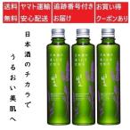 化粧水 保湿 日本ゼトック ほまれ化粧水 200mL×3個 送料無料