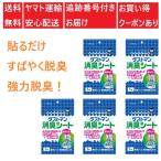 ダストマン 消臭シート 1枚入×5個セット クレハ キチントさん 生ゴミ 脱臭