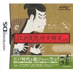  Edo культура история сертификация DS