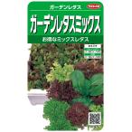  реальный . овощи lettuce сад lettuce Mix маленький пакет 003035