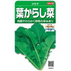sakata. tane реальный . овощи 2873 лист горчица Karashi .tsukena00922873