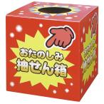 sa SaGa wa(Sasagawa)taka печать жребий . выбор коробка 37-7902... пятна ... коробка 1 коробка 