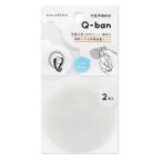 山田化学 Q-BAN 吸盤用補助板 直径65ｍｍ