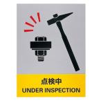  зеленый 10 знак безопасность опознавательный знак JH-27S осмотр средний 029127 (5 листов 1 комплект )