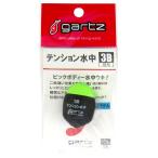 garutsu(gartz) напряжение подводный 3B/ зеленый 