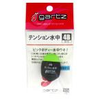 garutsu(gartz) напряжение подводный 4B/ зеленый 