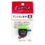 garutsu(gartz) напряжение подводный B/ зеленый 