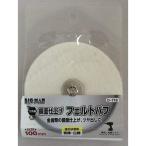  большой man (Bigman) шестиугольник ось есть фетр полировка 100mm D-718