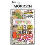 mo...(Morigen)S-301 скорость ставрида японская устройство 3-0.6-0.8 номер 