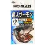 mo...(Morigen)AD-794 супер человек salmon маленький 