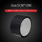 5cm*10M 車 ステッカーオートカーラッピングフィルム
