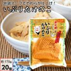  уголь огонь . ломтик ... побеги бамбука рука ... земля курица суп отделка 170g×20 пакет .. побеги бамбука 